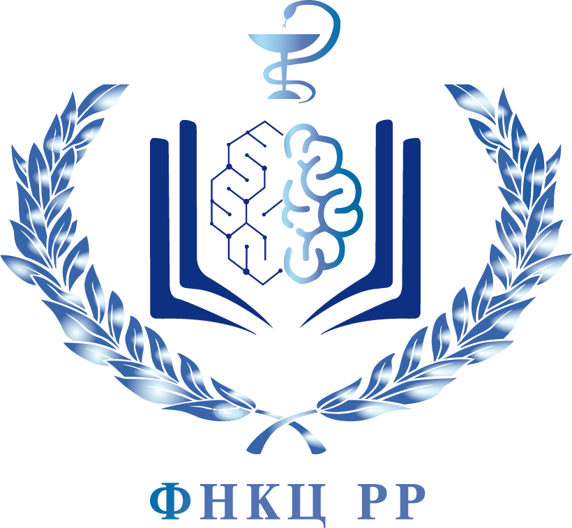 ФНКЦ РР