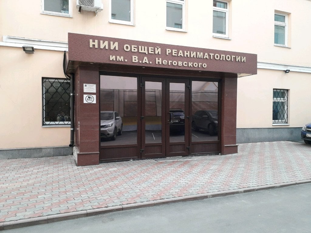 Образовательная организация ФНКЦ РР