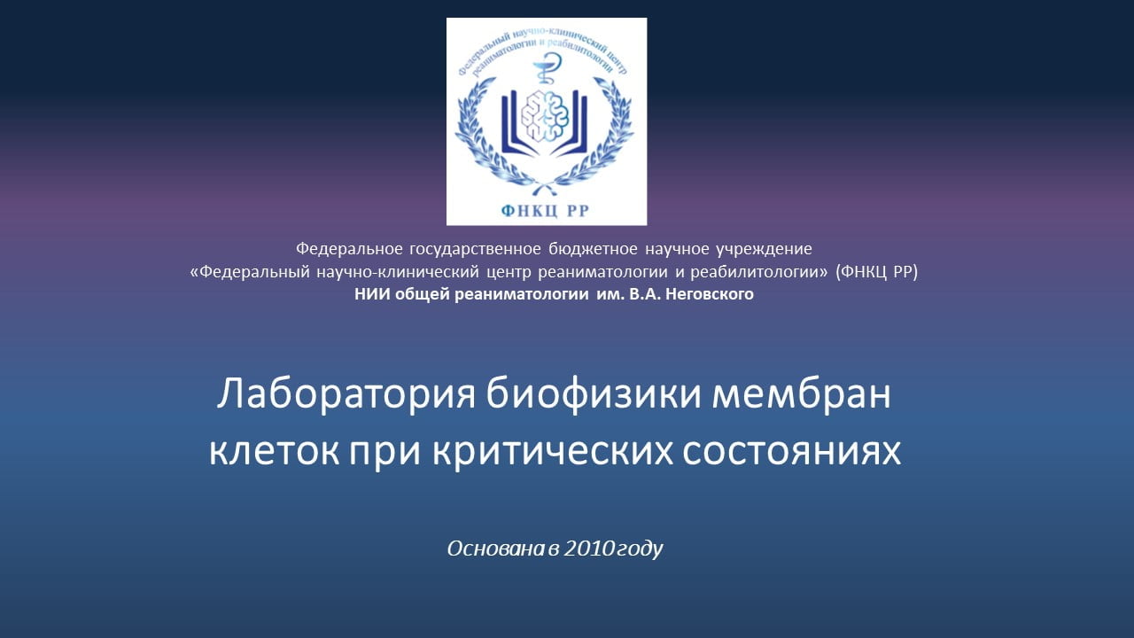 Документы ФНКЦ РР